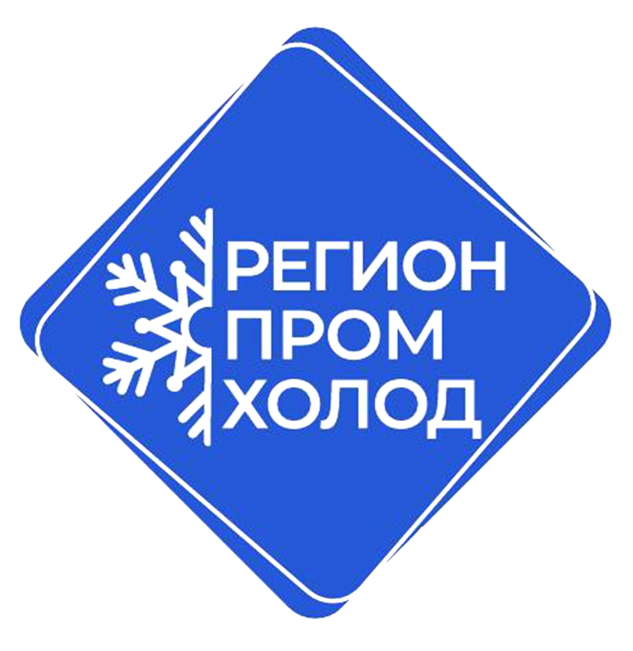 Поставка и сервисное обслуживание холодильного оборудования - Компания  РегионПромХолод